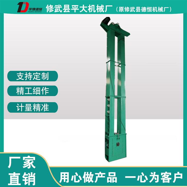 斗式提升機