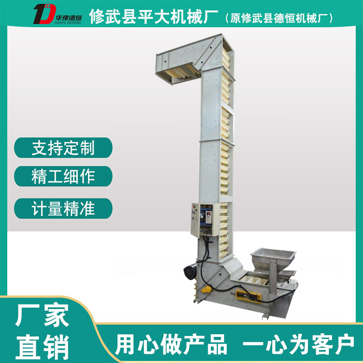 Z形斗式提升機
