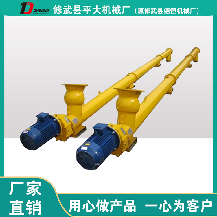 水泥螺旋送料機